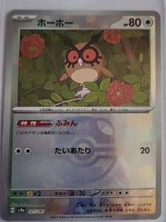 Japanese Terastal Festival Hoothoot [Master-Ball] Pokémon card
